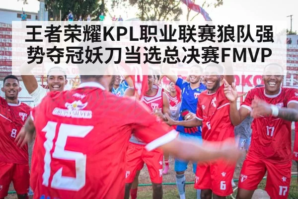 victory celebration